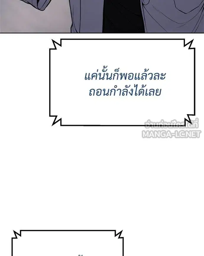 Baek XX ตอนที่ 129 หน้า 204