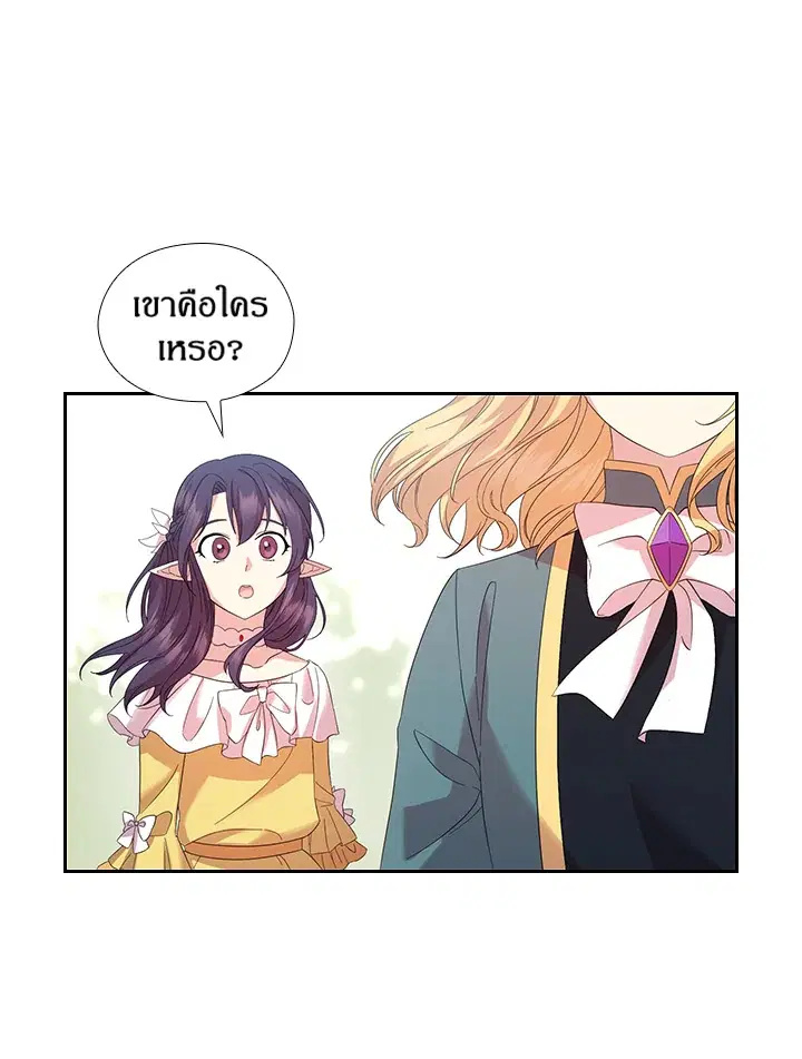 Satan’s Bride ตอนที่ 153 หน้า 39