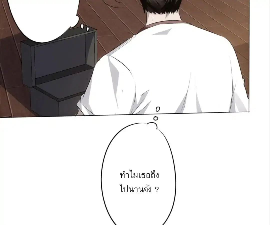 Strongest Worker ตอนที่ 1 หน้า 139