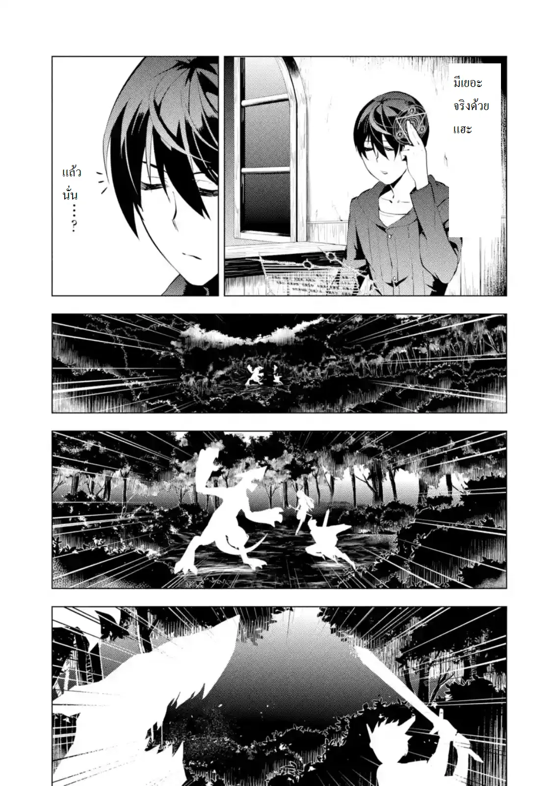 Tensei Kenja no Isekai Life ตอนที่ 2.3 หน้า 14