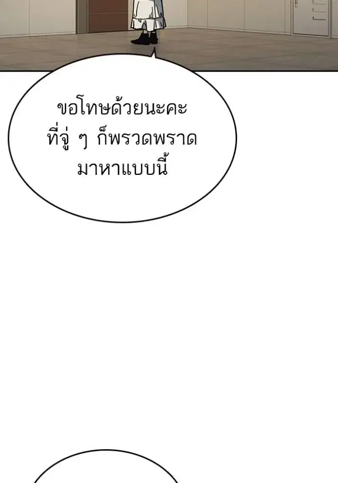 Study Group ตอนที่ 250 หน้า 4