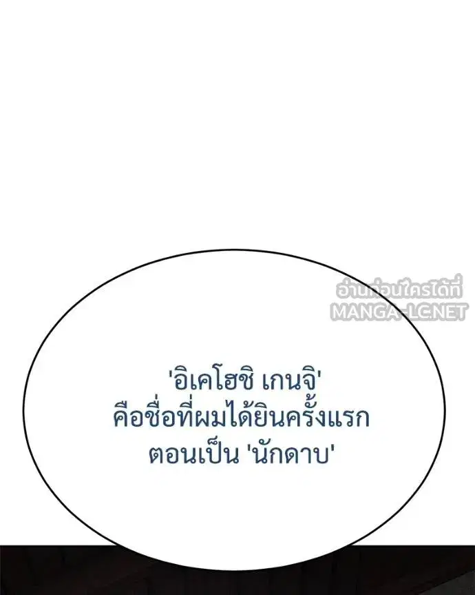 Baek XX ตอนที่ 118 หน้า 211