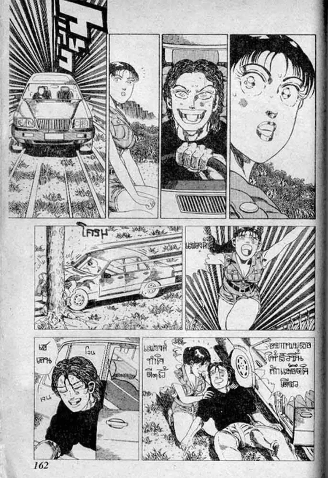 Shin Jungle no Ouja Tar-chan ตอนที่ 158 หน้า 6