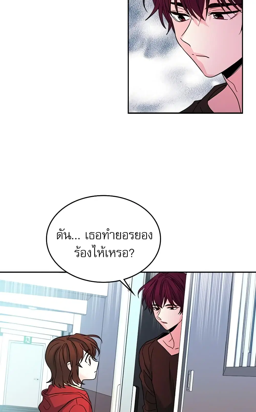 My Life as an Internet Novel ตอนที่ 10 หน้า 32
