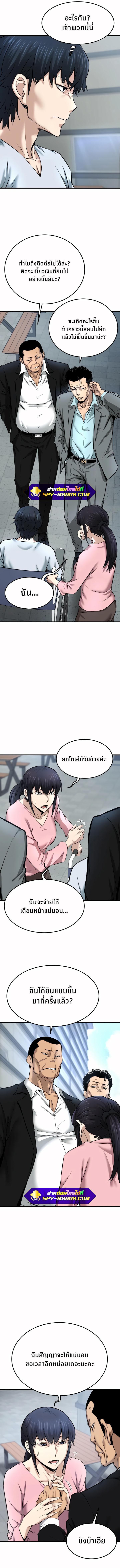 Han Dae Sung That Returned From Hell ตอนที่ 2 หน้า 10