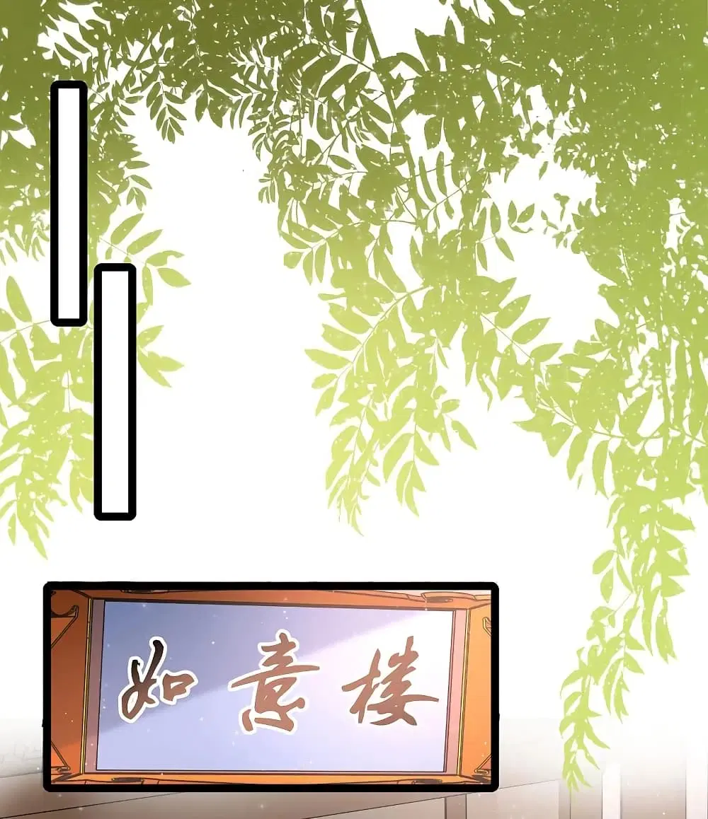 The Strongest Peach Blossom ตอนที่ 253 หน้า 18