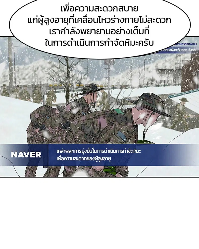 Kitchen Soldier ตอนที่ 35 หน้า 34