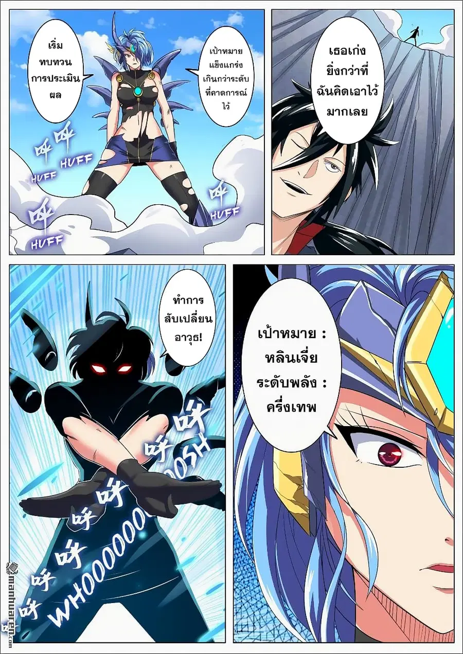 Hero? I Quit A Long Time Ago ตอนที่ 124 หน้า 14