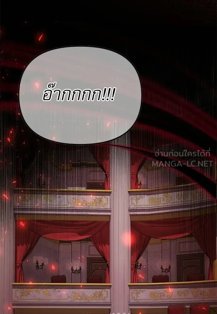 Terminally-Ill Genius Dark Knight อัศวินดำล่าท้าเวลา ตอนที่ 121 หน้า 103