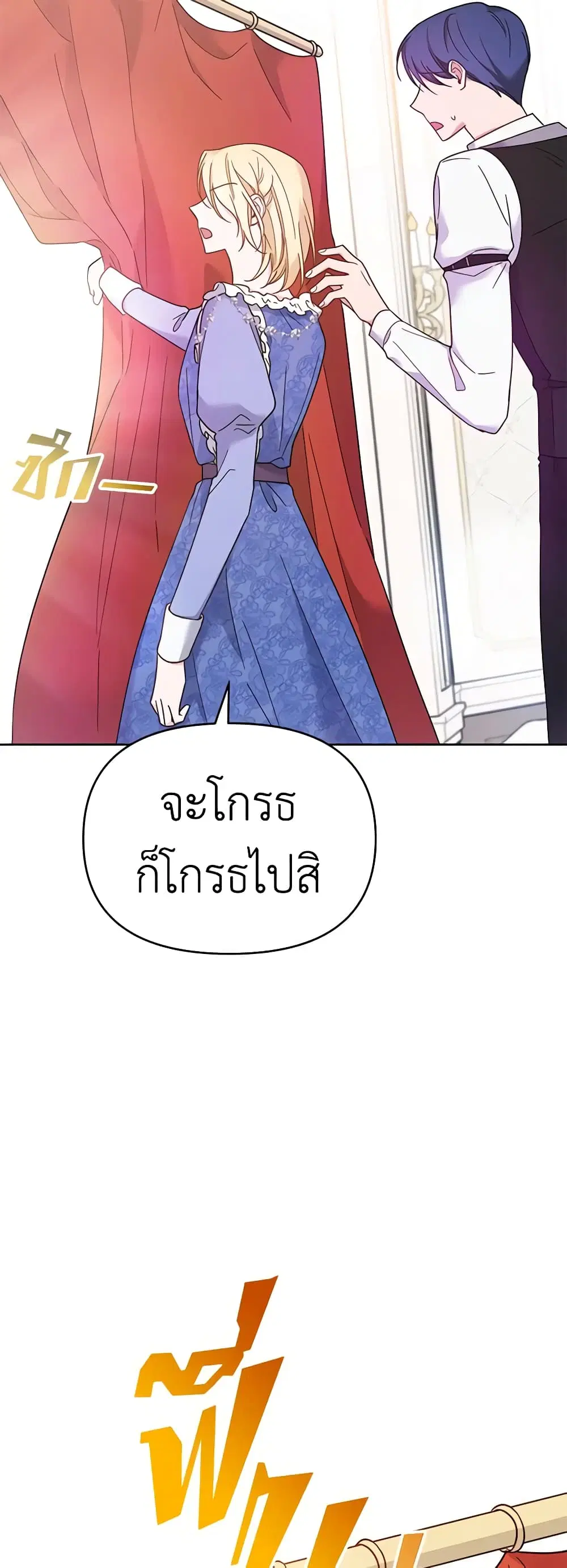 What It Means to Be You ตอนที่ 11 หน้า 41