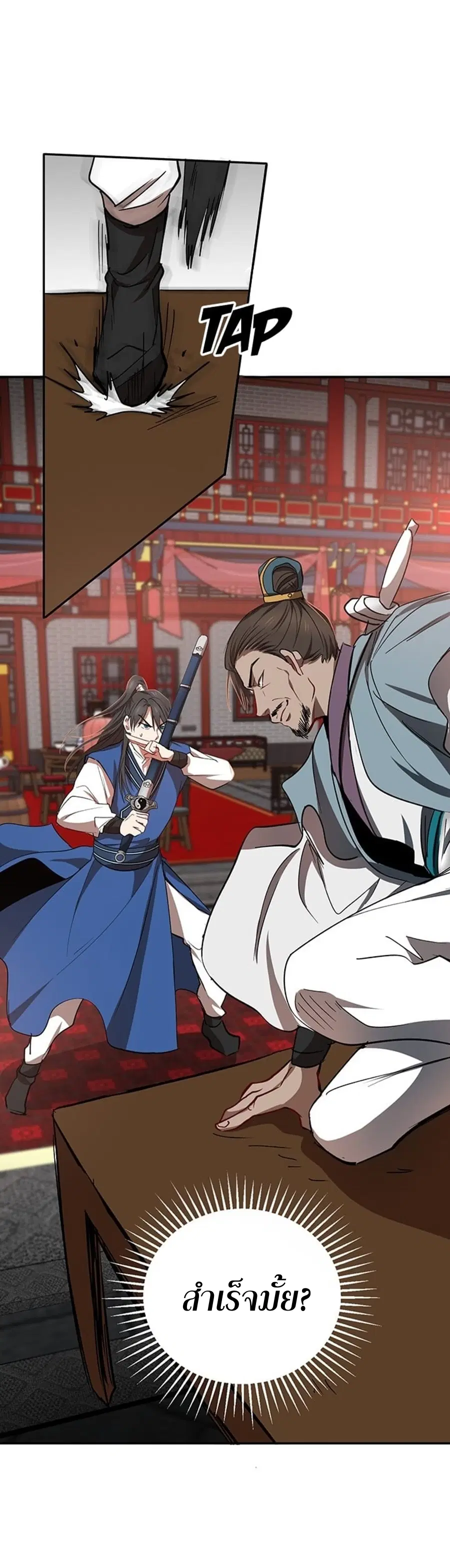 Path of the Shaman ตอนที่ 19 หน้า 37