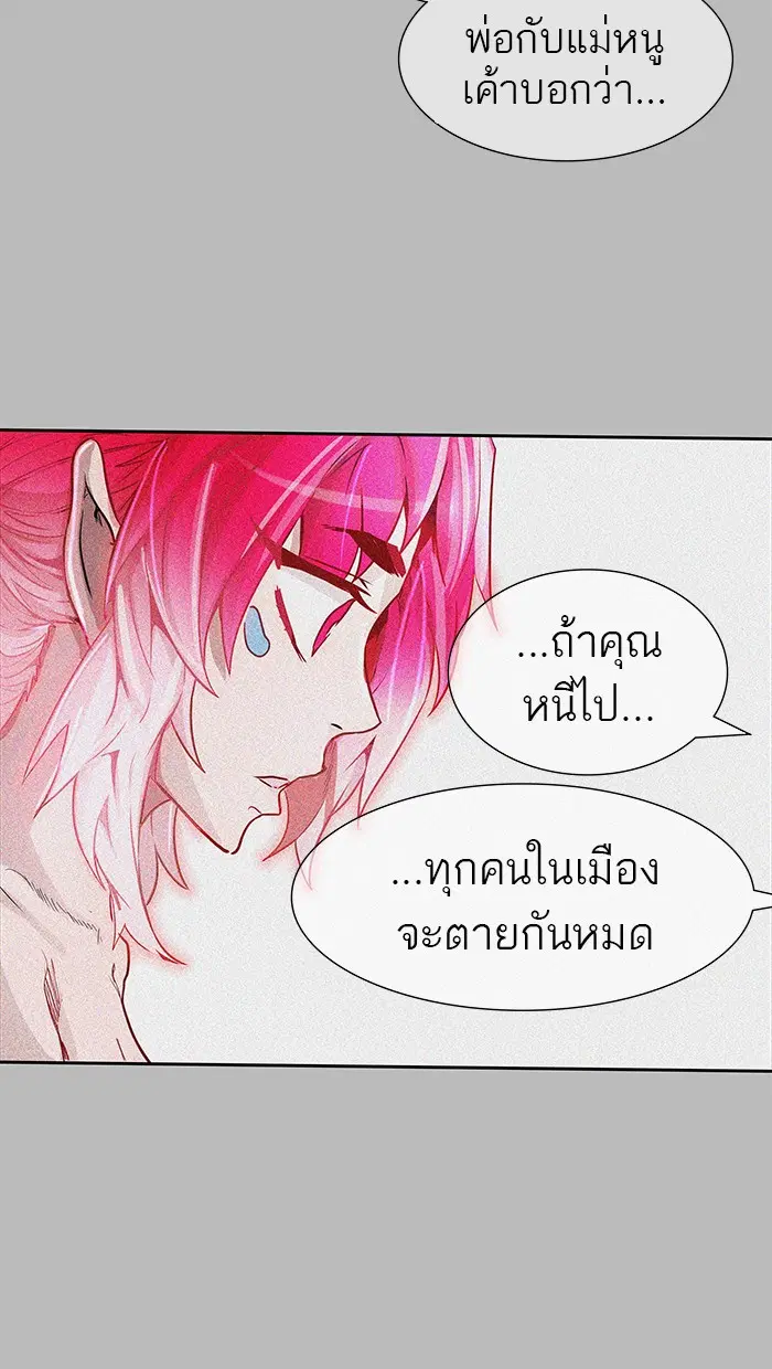 Tower of God ตอนที่ 462 หน้า 99