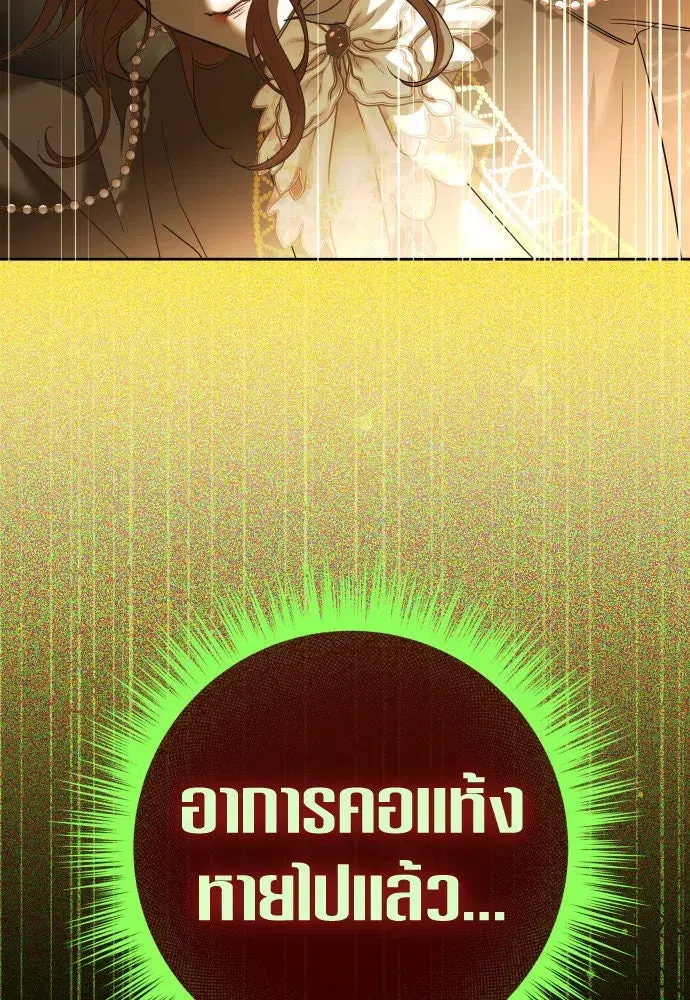 Your Throne ตอนที่ 212 หน้า 157