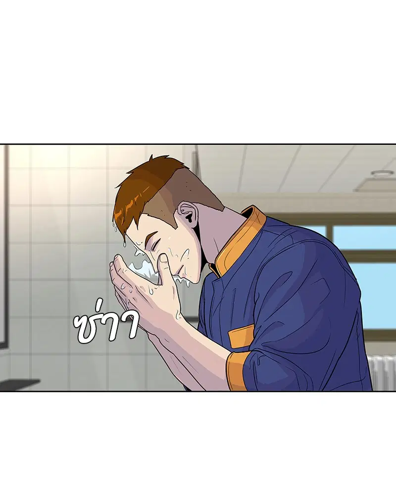 Kitchen Soldier ตอนที่ 82 หน้า 52