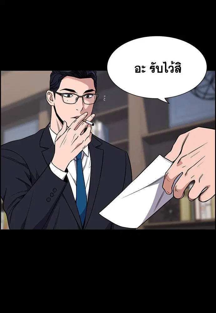 True Education ตอนที่ 118 หน้า 70