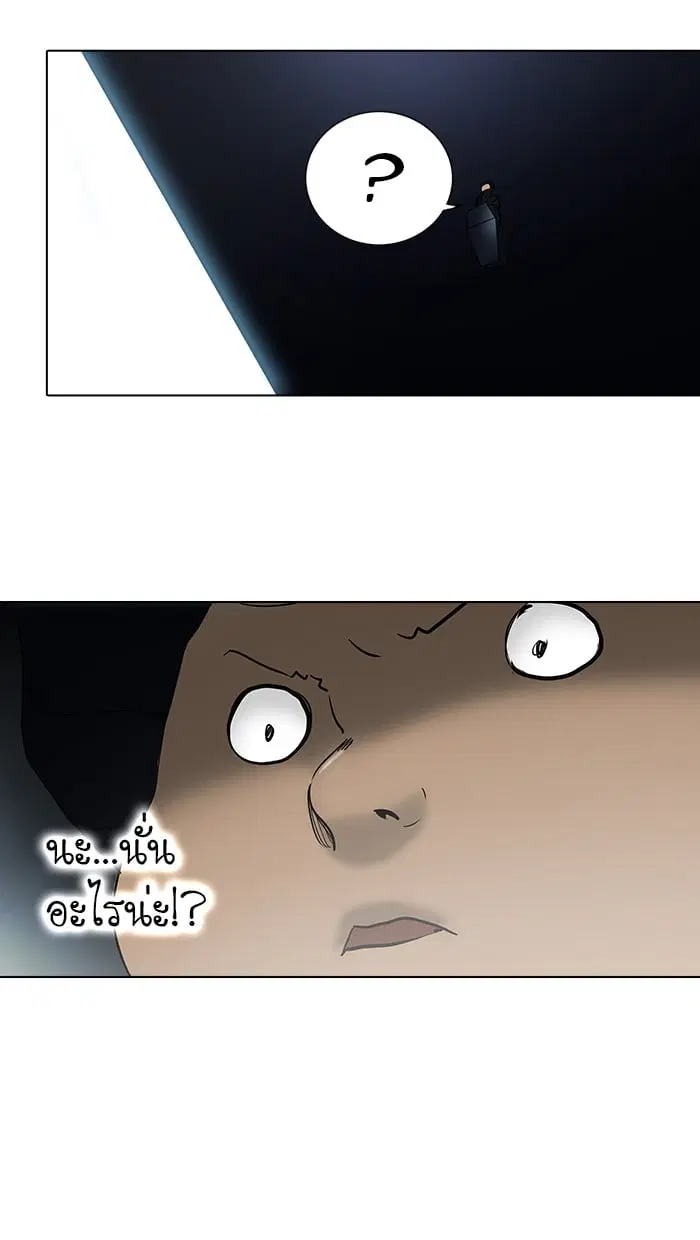 Tower of God ตอนที่ 262 หน้า 13
