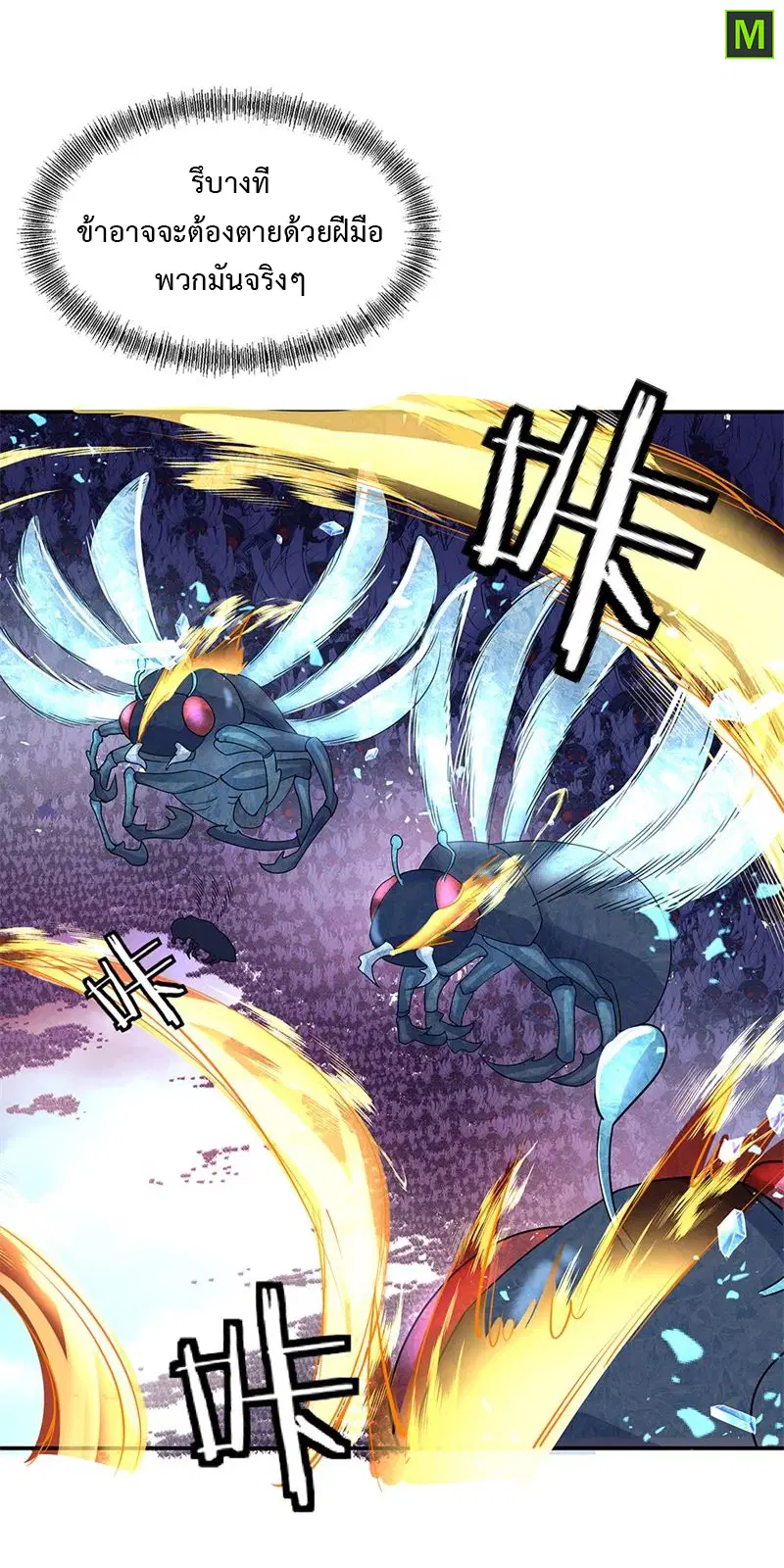 Peerless Battle Spirit ตอนที่ 180 หน้า 23