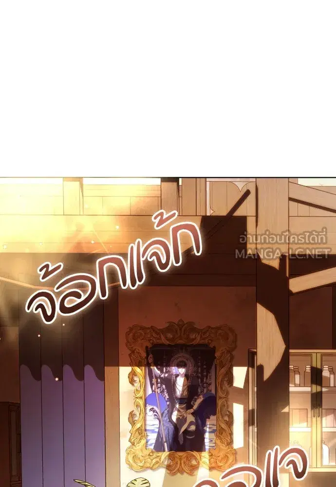 Your Throne ตอนที่ 259 หน้า 105