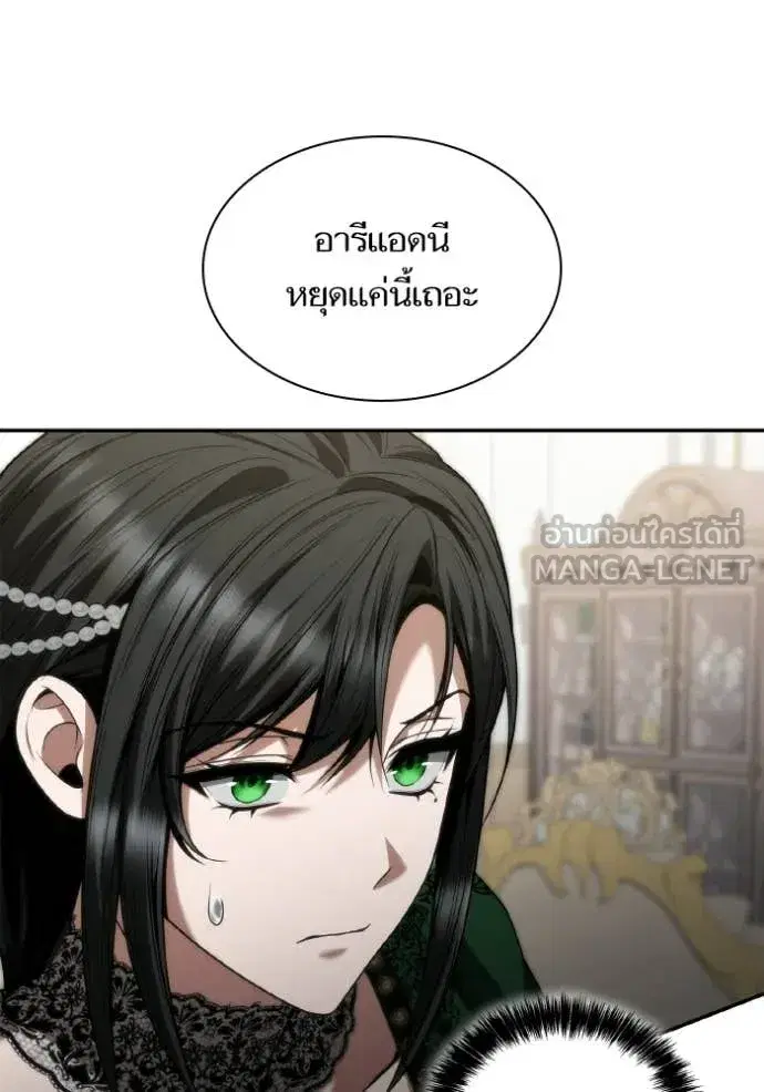 I Am the Queen in This Life ตอนที่ 176 หน้า 88
