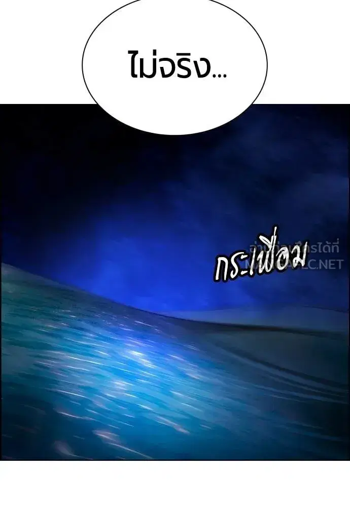 Jungle Juice ตอนที่ 183 หน้า 53