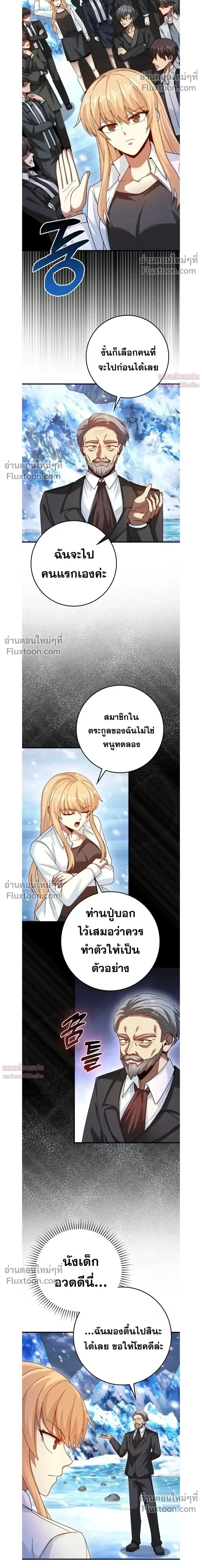 Return of the Martial Arts Genius ตอนที่ 40 หน้า 22