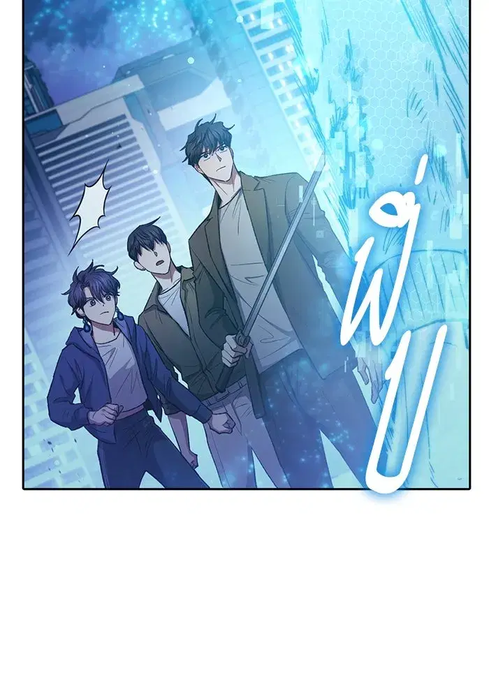 The S-Classes That I Raised (My S-Class Hunters) ตอนที่ 98 หน้า 7