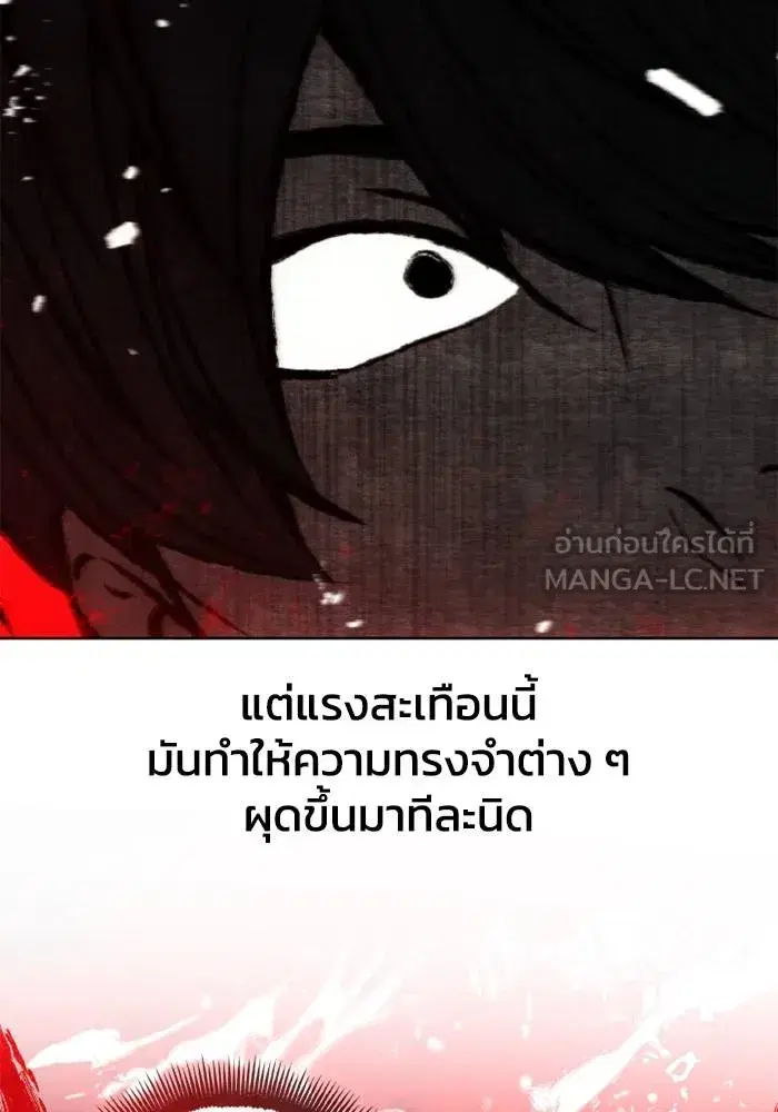 How to Live as a Villain ตอนที่ 131 หน้า 102