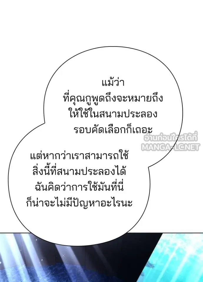 Night of the Ogre ตอนที่ 59 หน้า 126