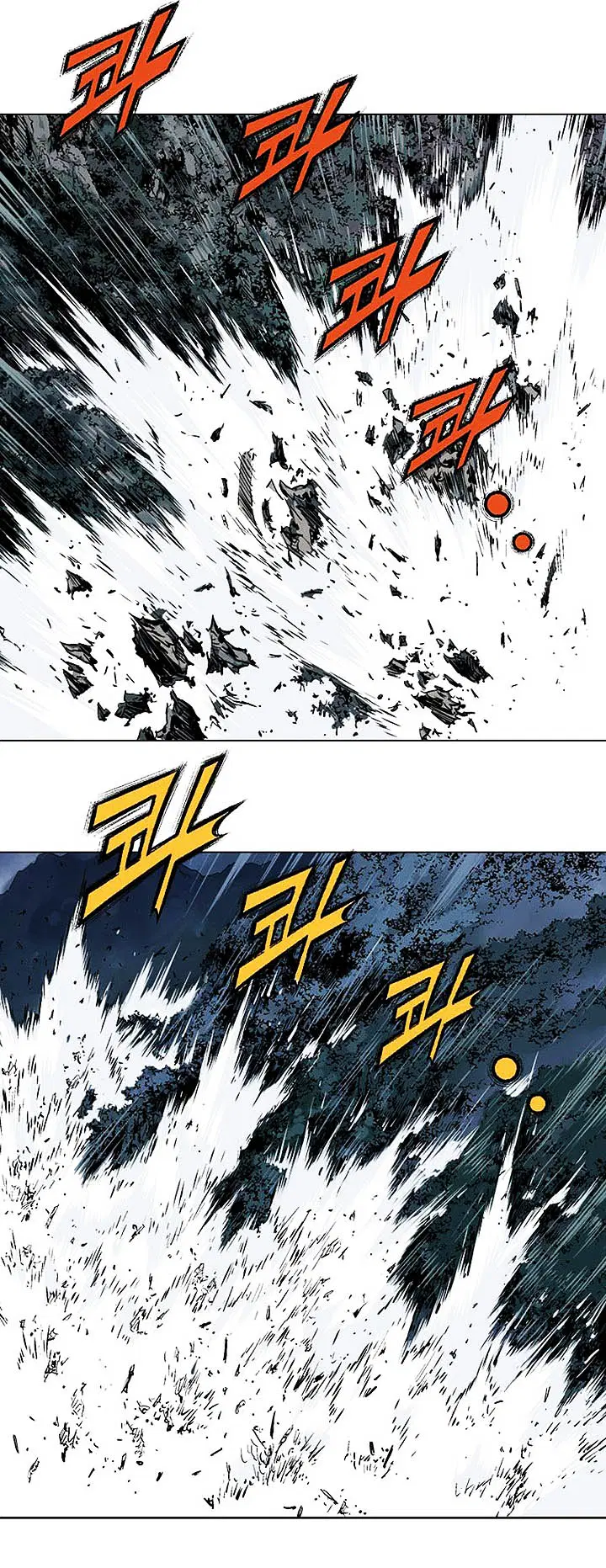 Gosu ตอนที่ 134 หน้า 24