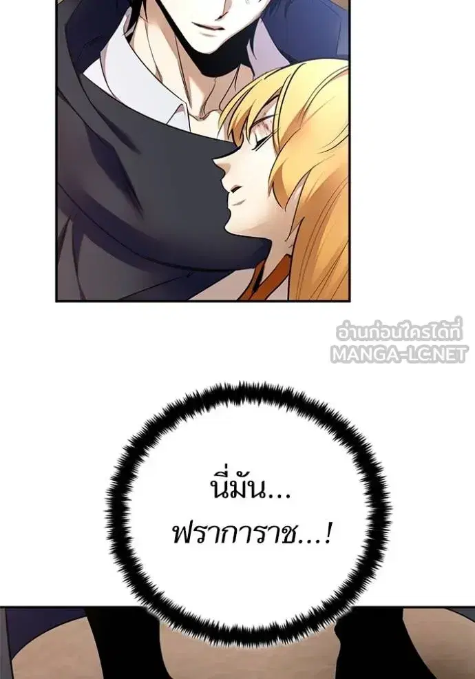 Return to Player ตอนที่ 181 หน้า 37