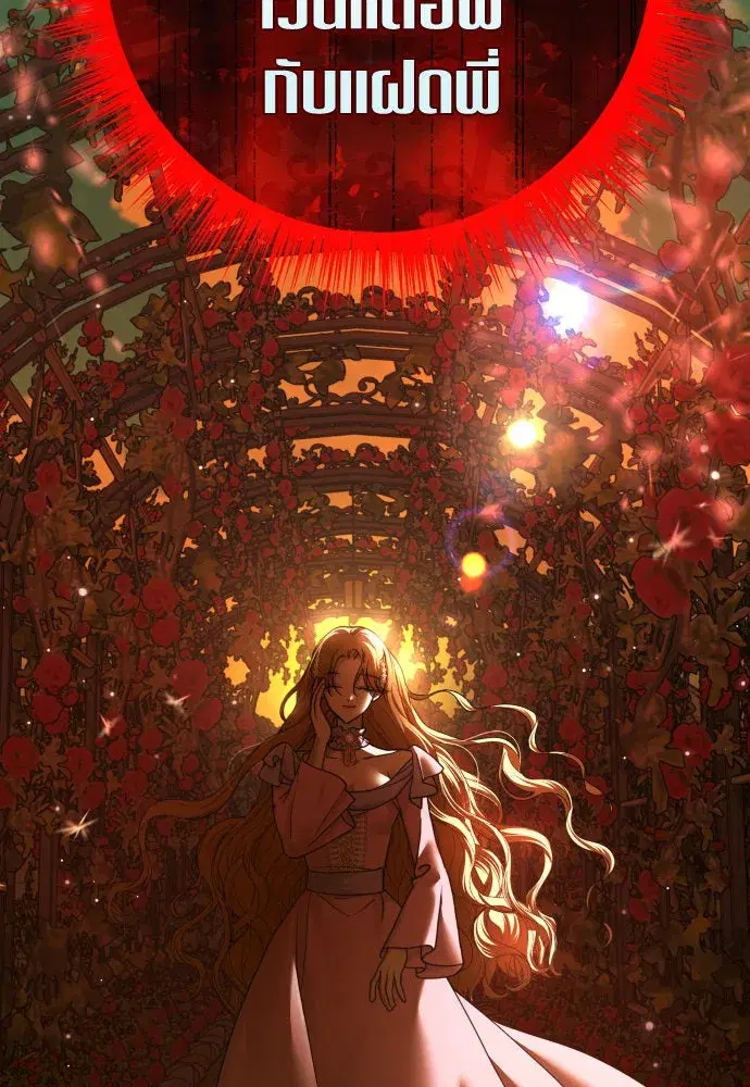 Your Throne ตอนที่ 214 หน้า 164