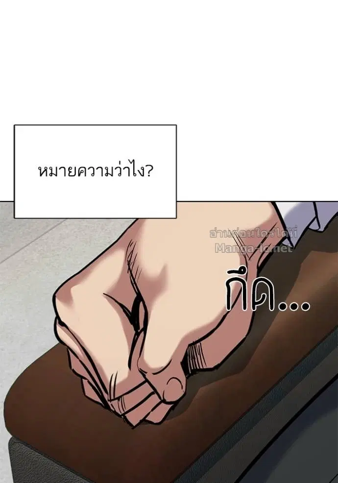 Reborn Rich ตอนที่ 125 หน้า 35