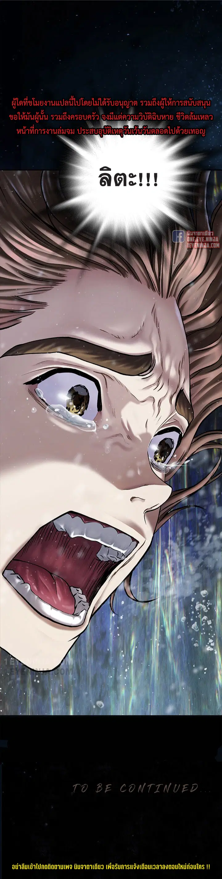 Leviathan ตอนที่ 153 หน้า 31