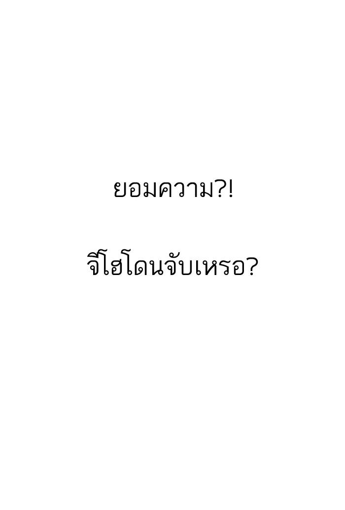 Lookism ตอนที่ 176 หน้า 21