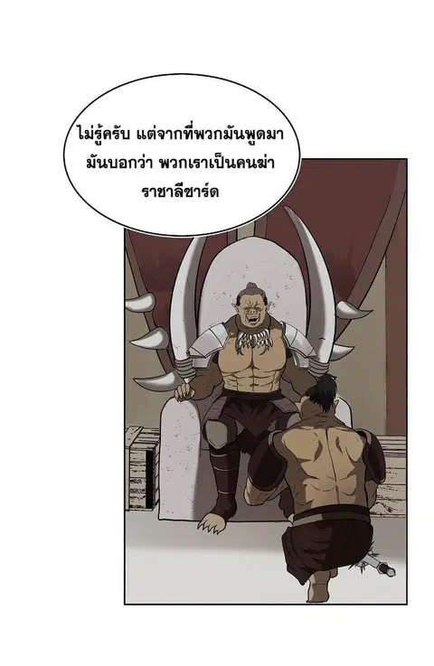 Ranker Who Lives A Second Time ตอนที่ 23 หน้า 49