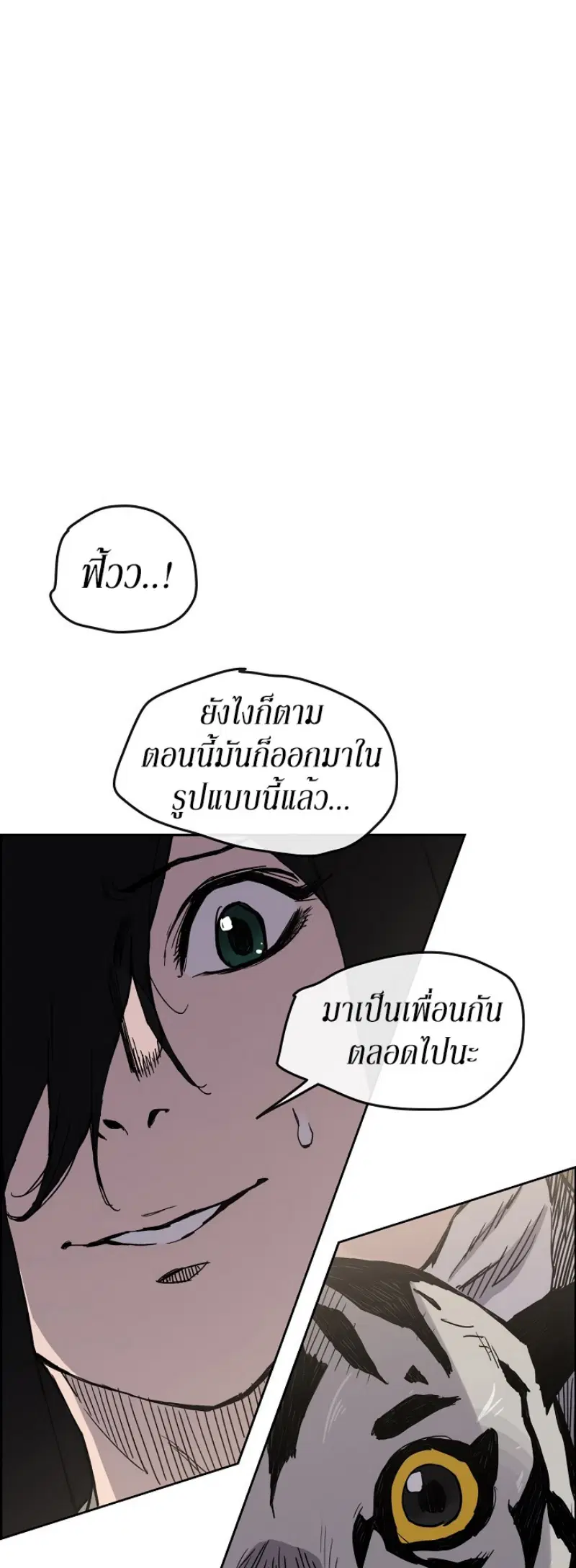 The Undefeatable Swordsman ตอนที่ 16 หน้า 38