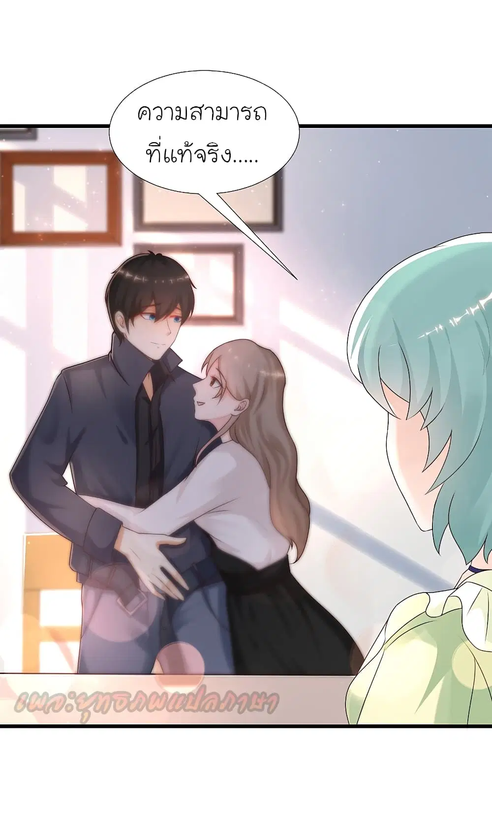 The Strongest Peach Blossom ตอนที่ 189 หน้า 28