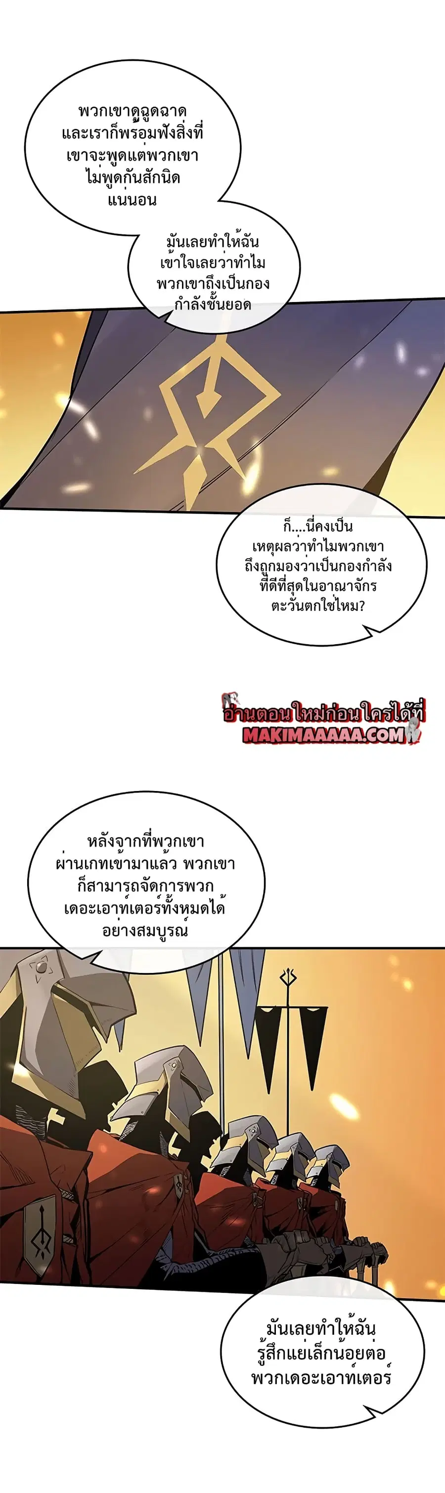 A Returner’s Magic Should Be Special ตอนที่ 88 หน้า 7