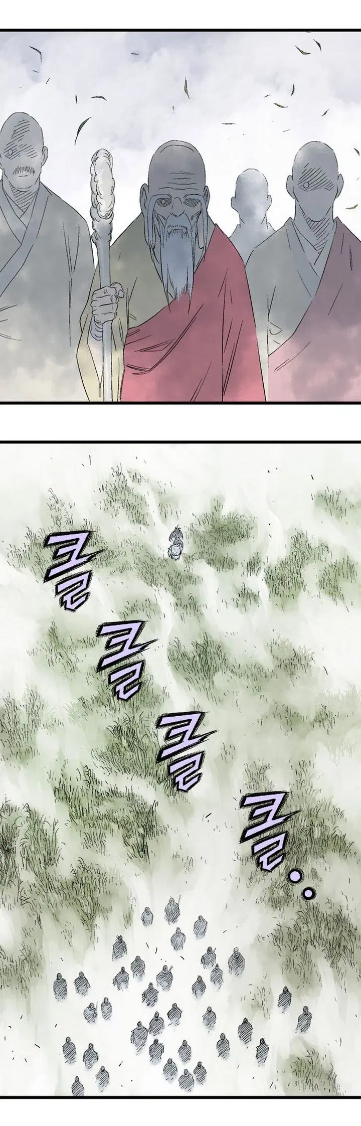 Gosu ตอนที่ 205 หน้า 20