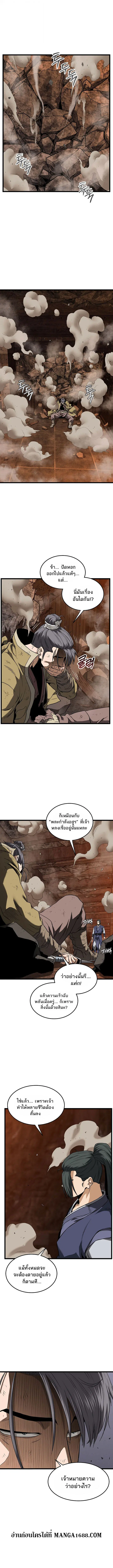 Murim Login ตอนที่ 237 หน้า 10