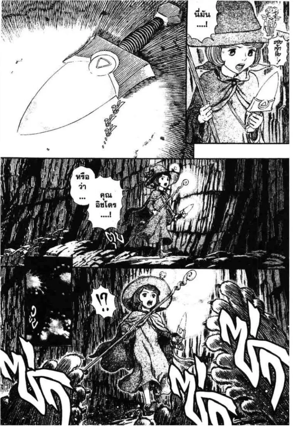 Berserk ตอนที่ 312 หน้า 14