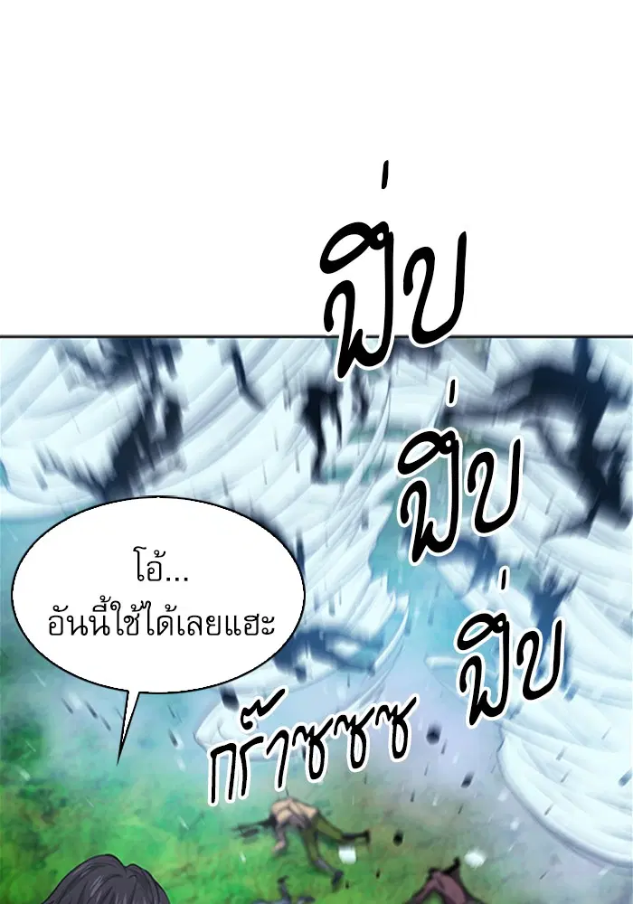 Seoul Station Druid ตอนที่ 43 หน้า 89