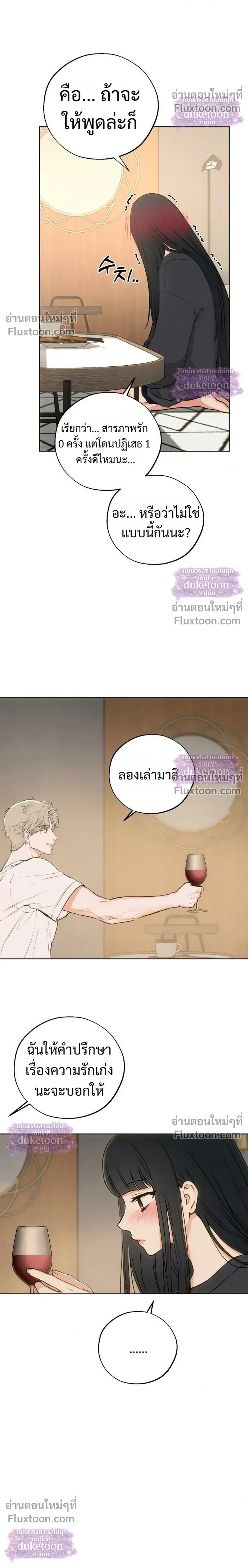 My Ancestor Is Watching – บรรพบุรุษกำลังเฝ้ามอง ตอนที่ 6 หน้า 24
