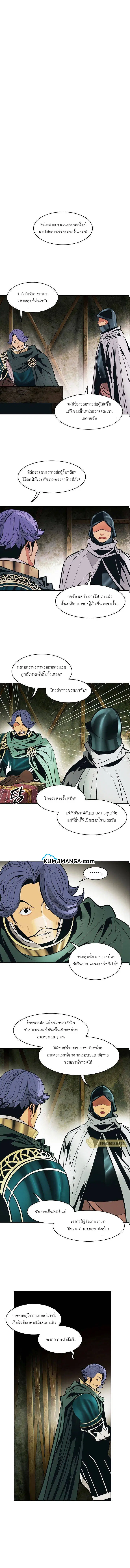MookHyang – Dark Lady ตอนที่ 113 หน้า 10