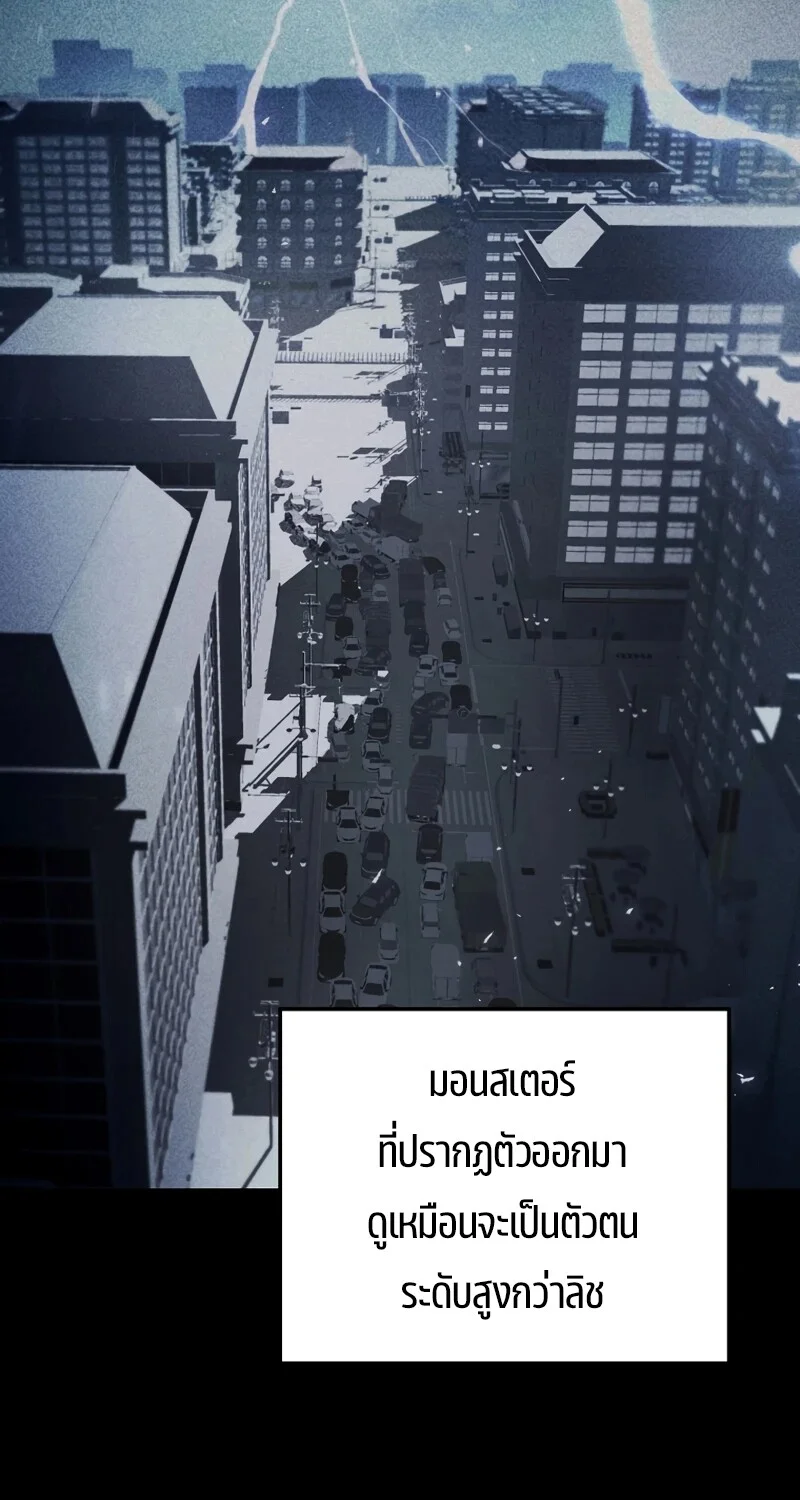 The Hero Returns ตอนที่ 123 หน้า 70