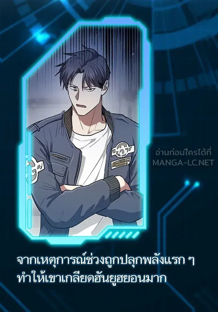 The S-Classes That I Raised (My S-Class Hunters) ตอนที่ 153.5 หน้า 126