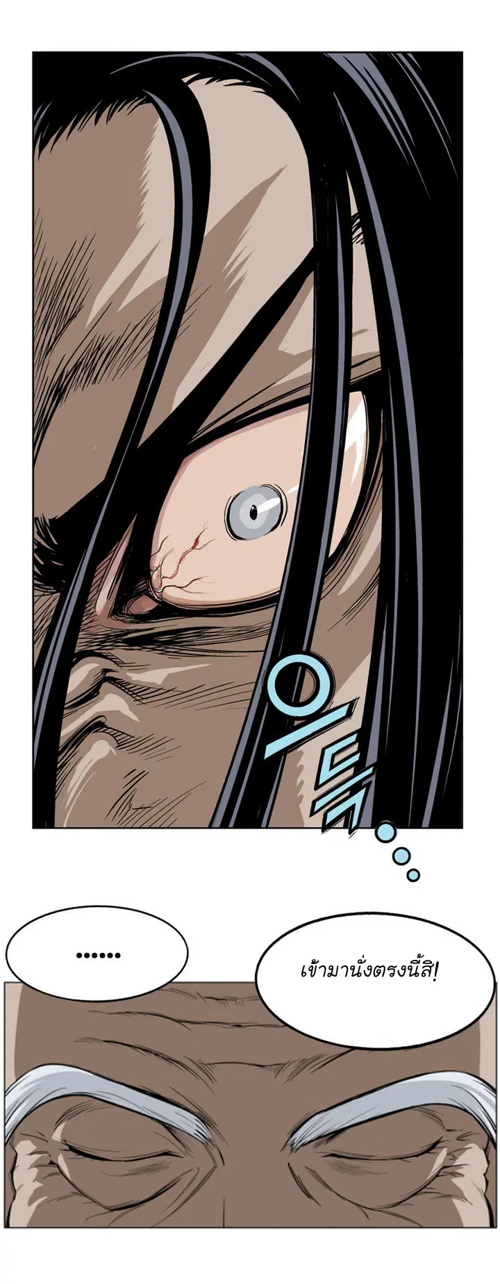 Gosu ตอนที่ 13 หน้า 32