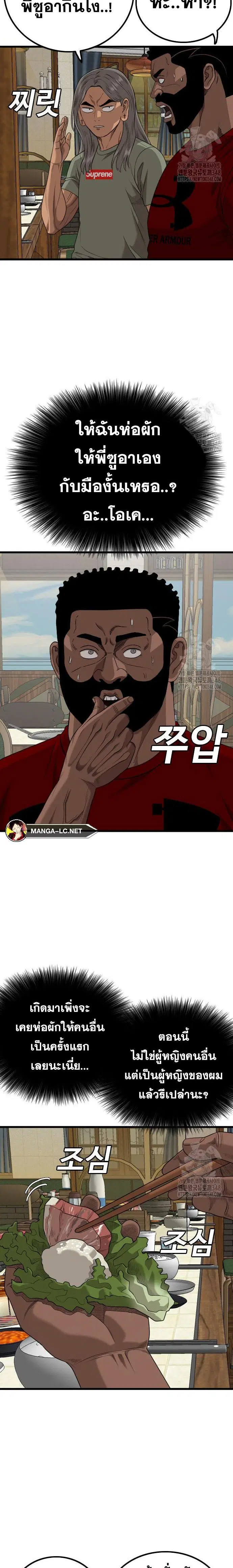 Bad Guy ตอนที่ 214 หน้า 27