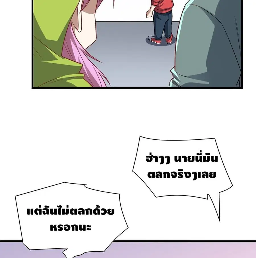 High Energy Strikes ตอนที่ 75 หน้า 6