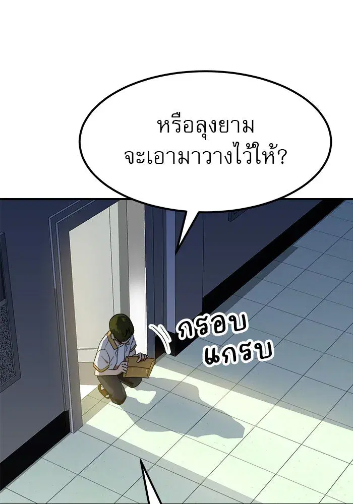 Double Click ตอนที่ 57 หน้า 137